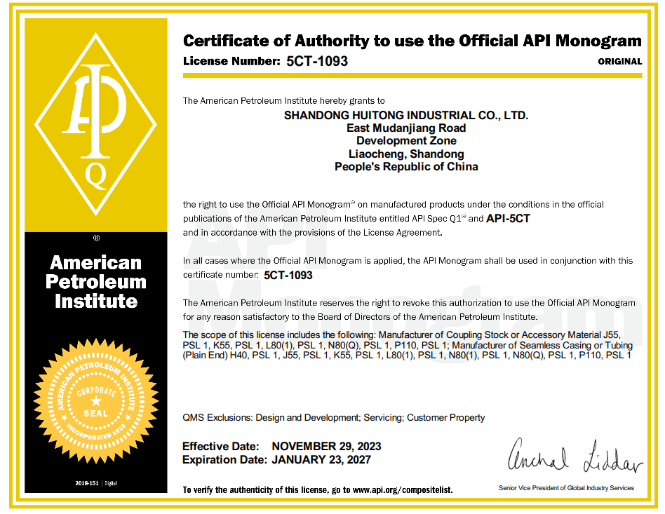 美国石油协会API-5CT、API-5L